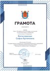 2022-2023 Богославская Софья 8а 2022-23 (литература Бояринова М.А.)